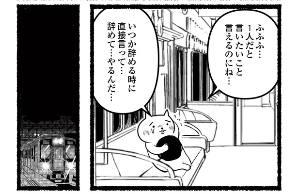 「残業続きのねこが転職するまでの120日間の記録」#5(12/12)