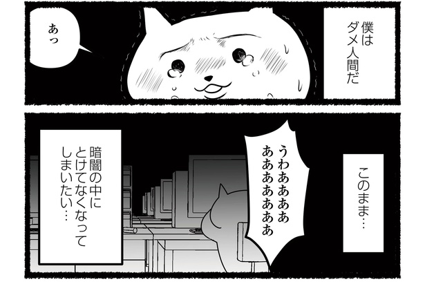 「残業続きのねこが転職するまでの120日間の記録」#4(6/12)