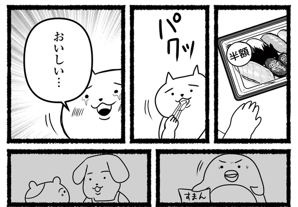 「残業続きのねこが転職するまでの120日間の記録」#2(11/12)