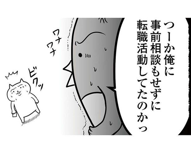 「残業続きのねこが転職するまでの120日間の記録」より