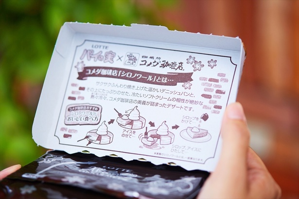パッケージの内側にも注目