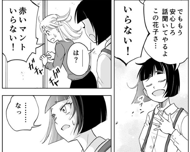 花子、困るP004