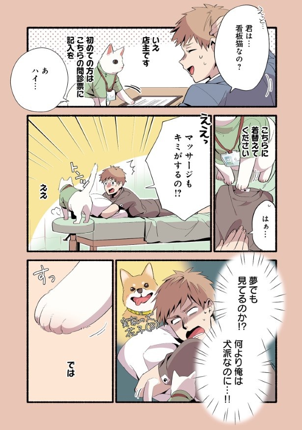 nekono01_04