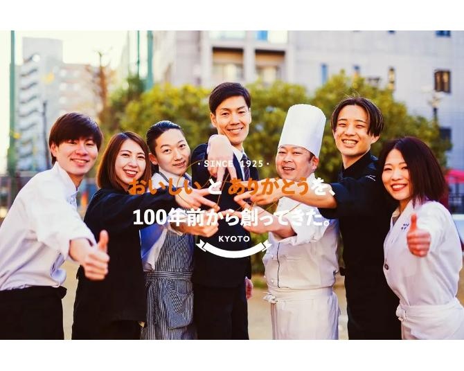 “飲食業界で働く”に多様性のある選択肢を。週休3日制を導入した京都の老舗外食企業の想いとは