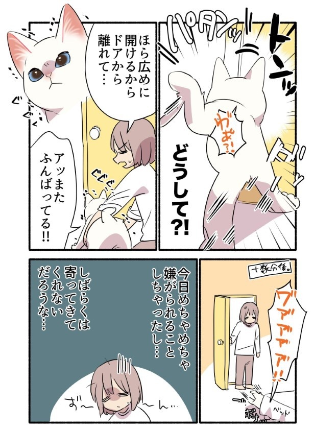 画像75 / 239＞【久川はる】『愛されたがりの白猫ミコさん』『ねこのマッサージ屋さん』収録｜ウォーカープラス