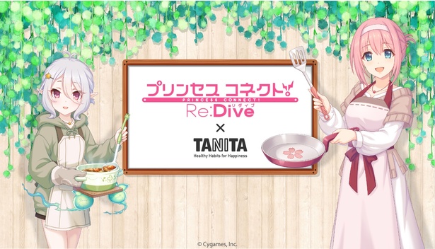 プリンセスコネクト！Re:Dive』とタニタ食堂がコラボした愛情弁当を