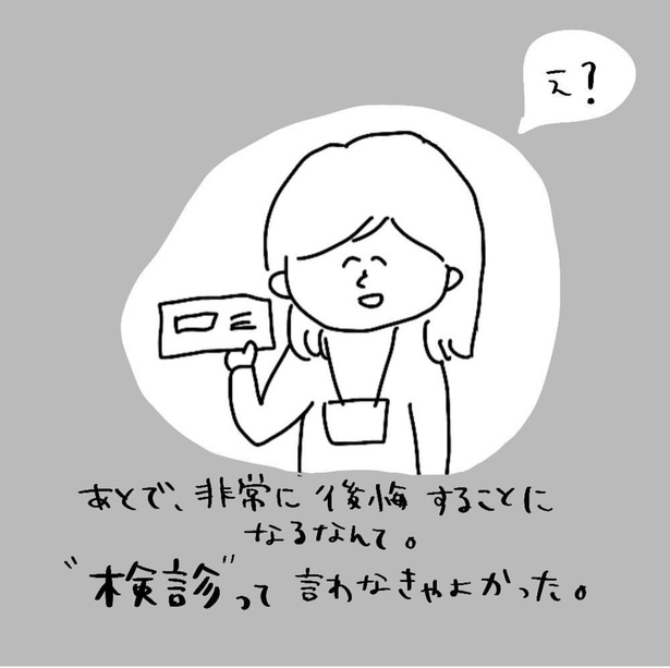 「せいりょう入学前検診のおはなし①」2