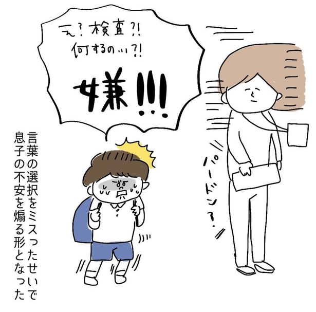 「せいりょう入学前検診のおはなし①」3