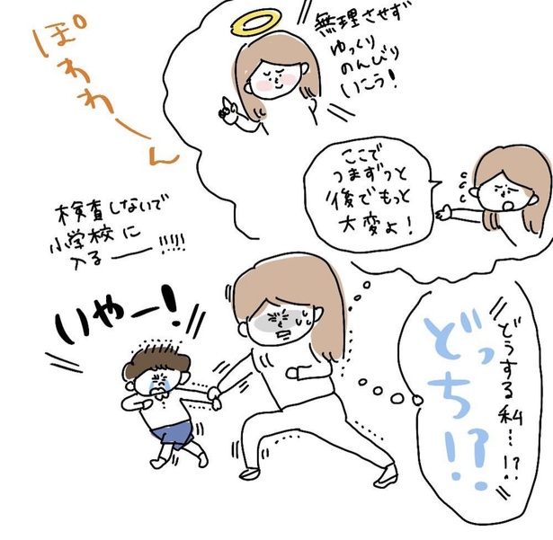 「せいりょう入学前検診のおはなし①」5