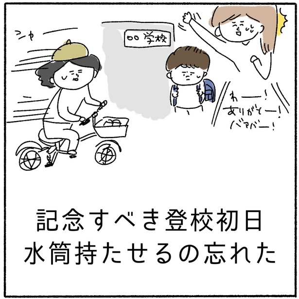 「入学式②」9
