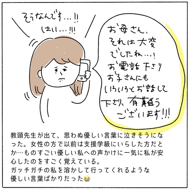 「登校渋り③」7