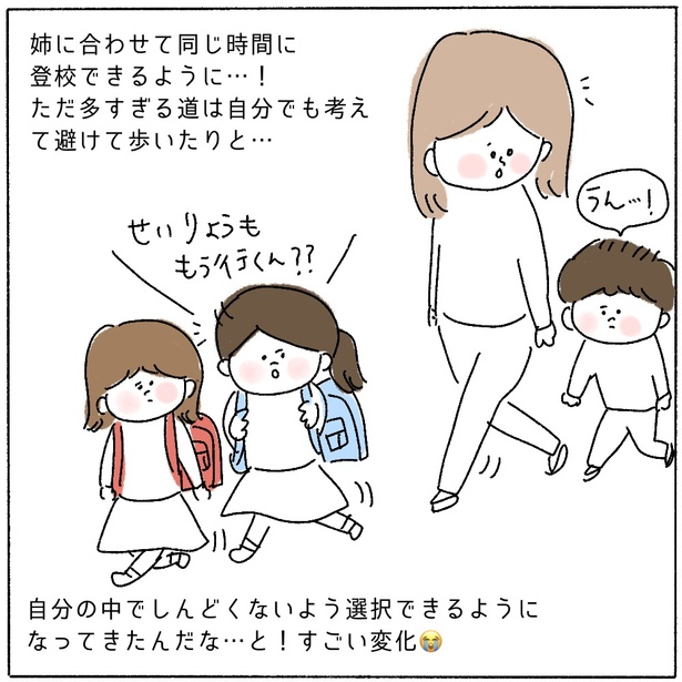 「登校渋り⑤」5