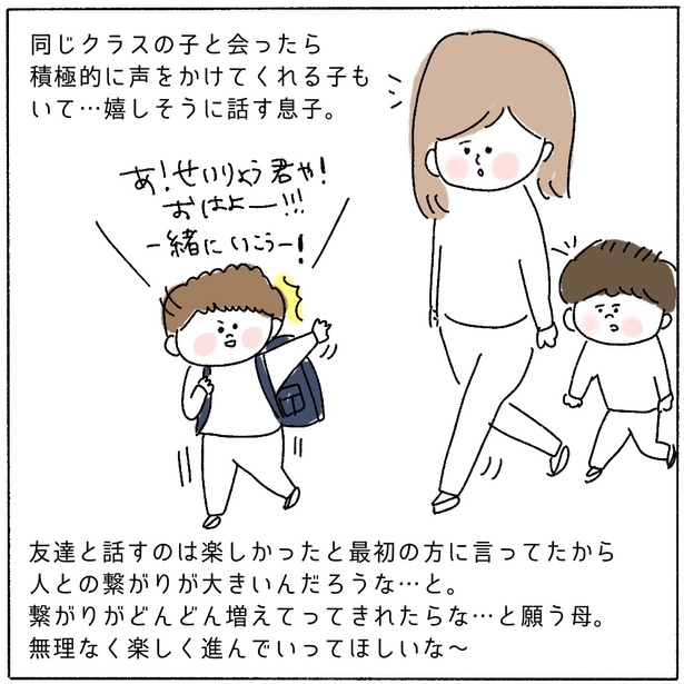 「登校渋り⑤」6