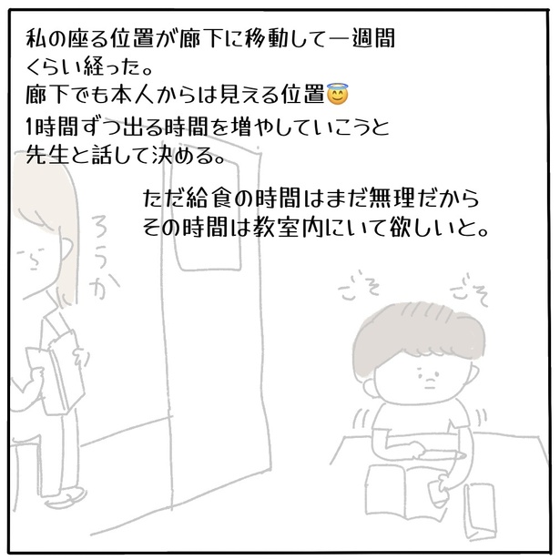 「少しずつ①」1