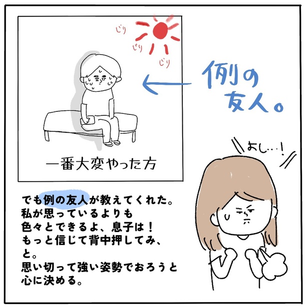 「少しずつ①」3