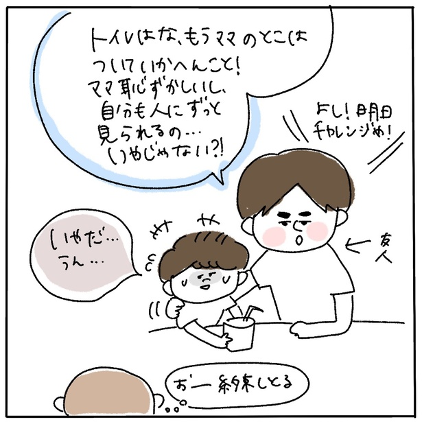 「少しずつ②」4
