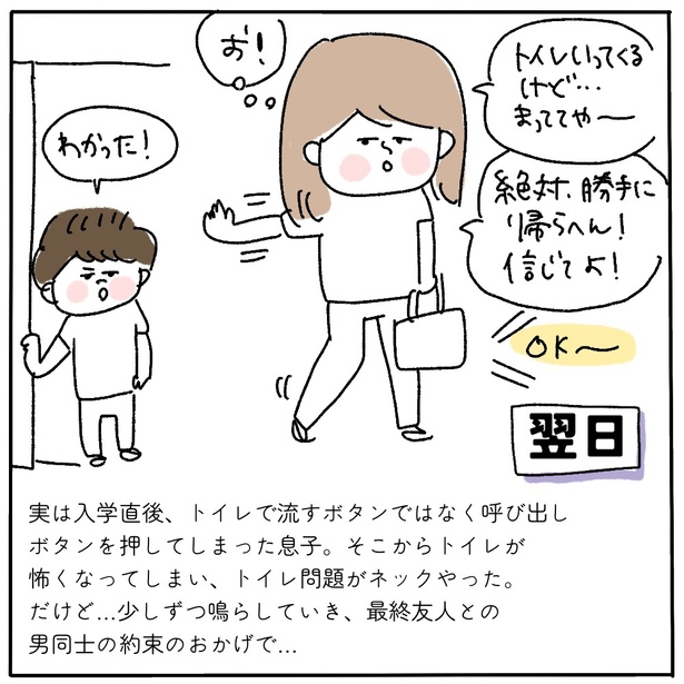 「少しずつ②」5