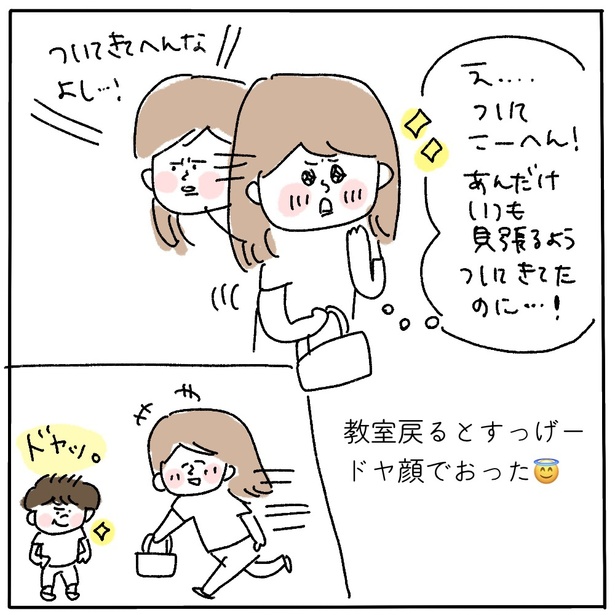 「少しずつ②」6