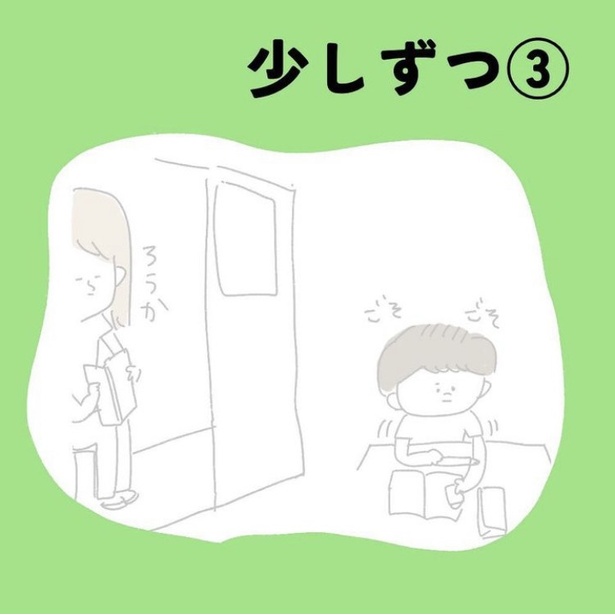「少しずつ③」0