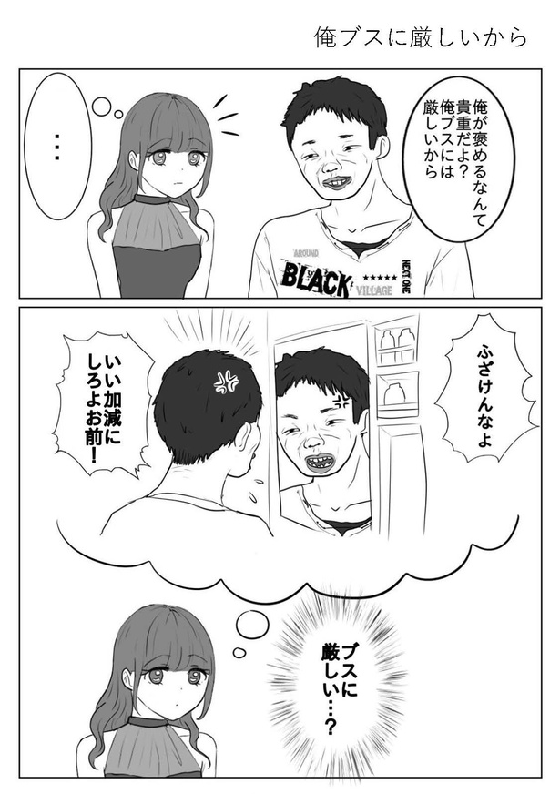 画像11 / 25＞「恋愛」「婚活」「闇深」漫画で“万バズ”を連発！謎に包