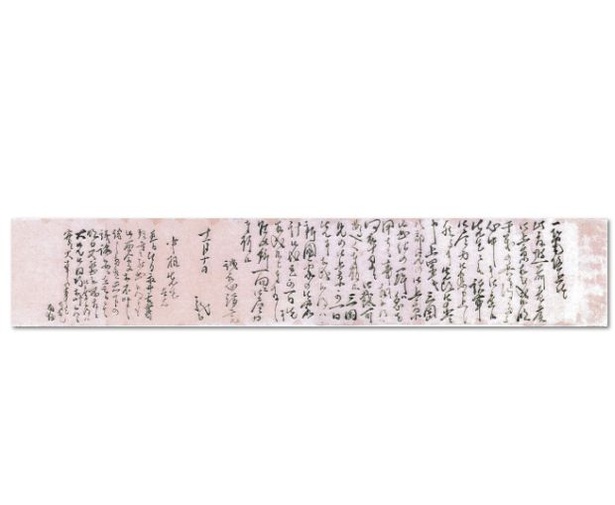 【写真を見る】龍馬暗殺5日前の中江雪江への手紙。2016年12月新発見。文章に新国家と書かれている
