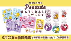 みずみずしいフルーツの世界に迷い込んだスヌーピーたちを表現した「Fruits」シリーズ