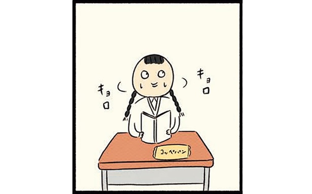 キョロキョロ / （C）都会／KADOKAWA