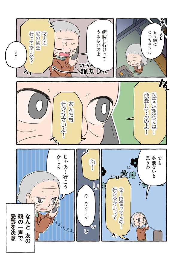 素直になれるポイント 03
