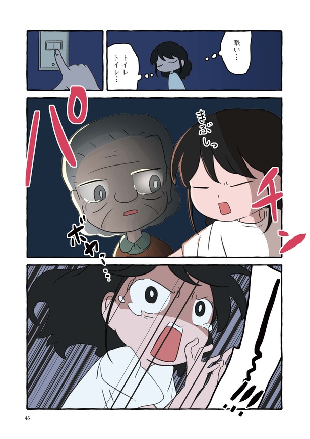 奇妙な行動 03