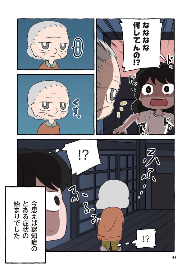 奇妙な行動 04