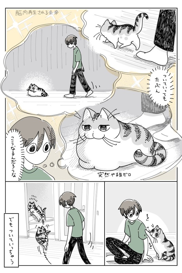 ネコ漫画】飼い主に付いて来てほしい猫!?かわいい誘惑に付いて行って 