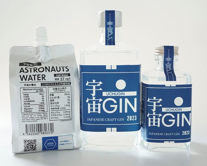 “宇宙飛行士が飲む水”の原水を使ったクラフトジン「宇宙GIN」が新登場！