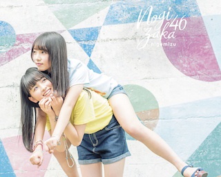 乃木坂46の18thシングル”逃げ水”MVが遂に公開！