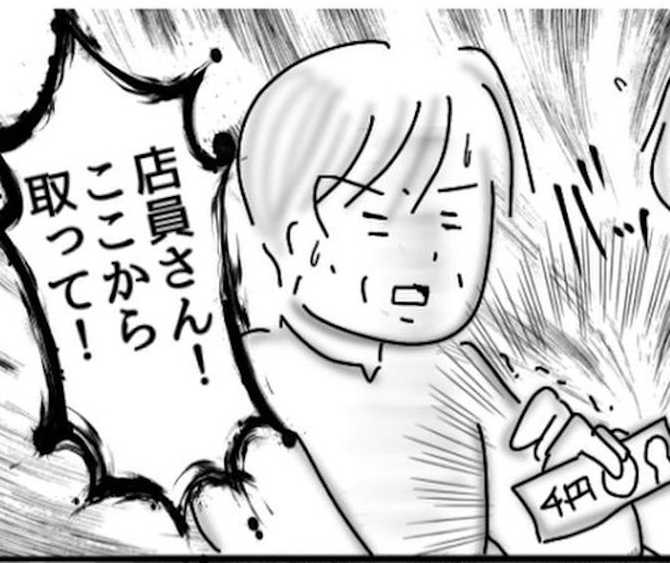 ここから払って!!