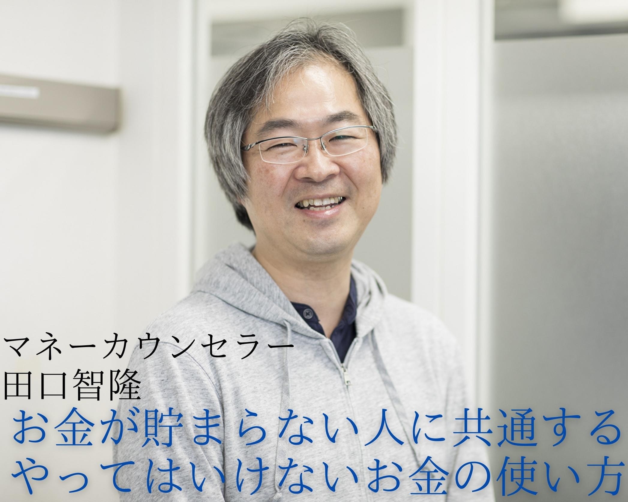いつになってもお金が貯まらない人に共通する「やってはいけないお金の使い方」