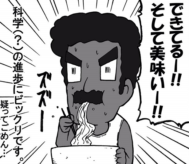 意外とおいしい!?超特大カップ麺の作り方、お味は…？