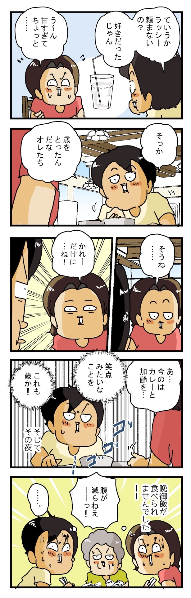 夫婦でお互いに、歳をとったなと思った瞬間(2)