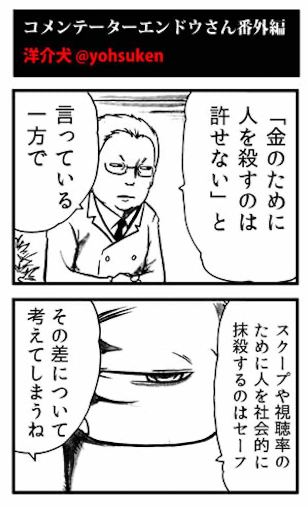 インディーズ版のエンドウさん。今よりも無表情で冷徹な印象