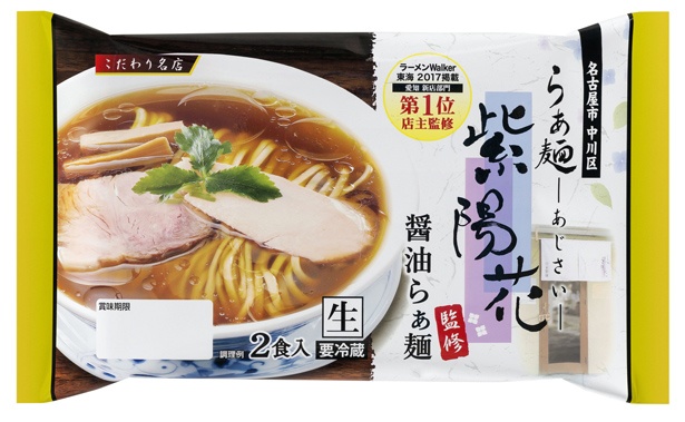 名古屋の超行列店 らぁ麺 紫陽花 初となるチルド麺が今夏発売 ウォーカープラス