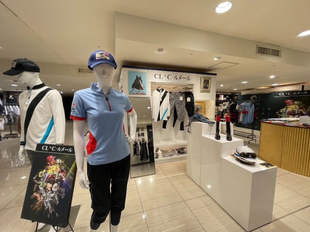 今回は商品だけでなく、ルメール騎手にまつわる展示まで見れるためファン必見！