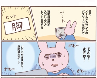 一人暮らしアラサーOLの「帰宅の儀式」!? なかむらさんの、残念だけどハッピーな日常