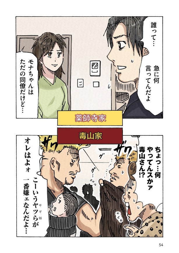 「どちらかの家庭が崩壊する漫画」47
