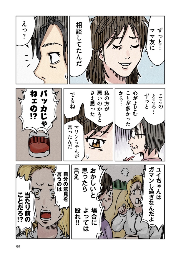「どちらかの家庭が崩壊する漫画」48