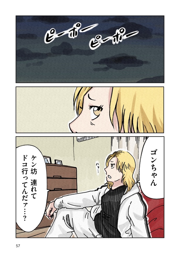 「どちらかの家庭が崩壊する漫画」50