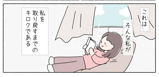 第1話「内向的でHSPです」P6-3