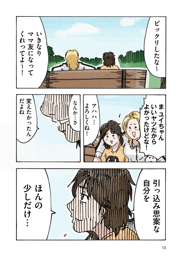 「どちらかの家庭が崩壊する漫画」05