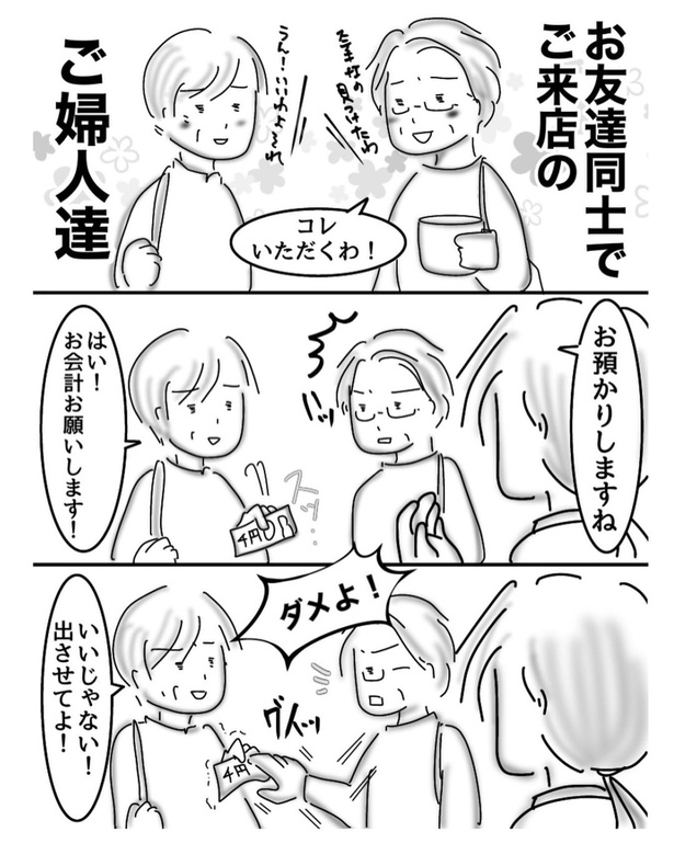 お会計(1)