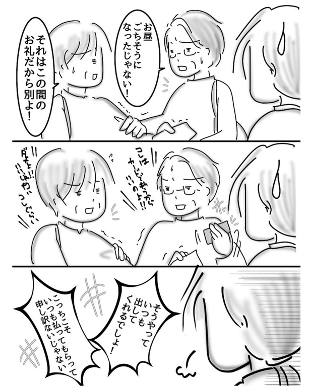 お会計(2)