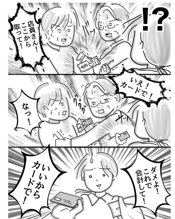 お会計(3)