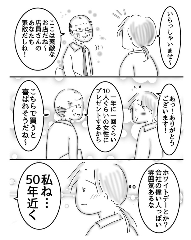 占い師(1)